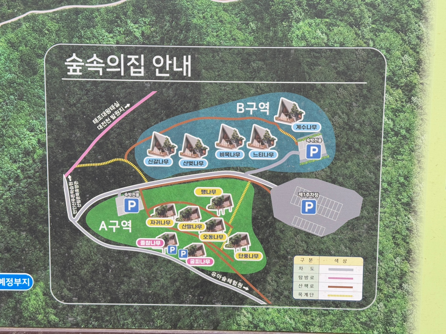 만인산 자연휴양림