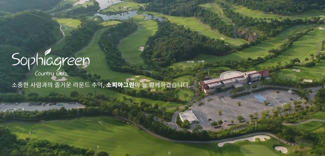 소피아그린CC