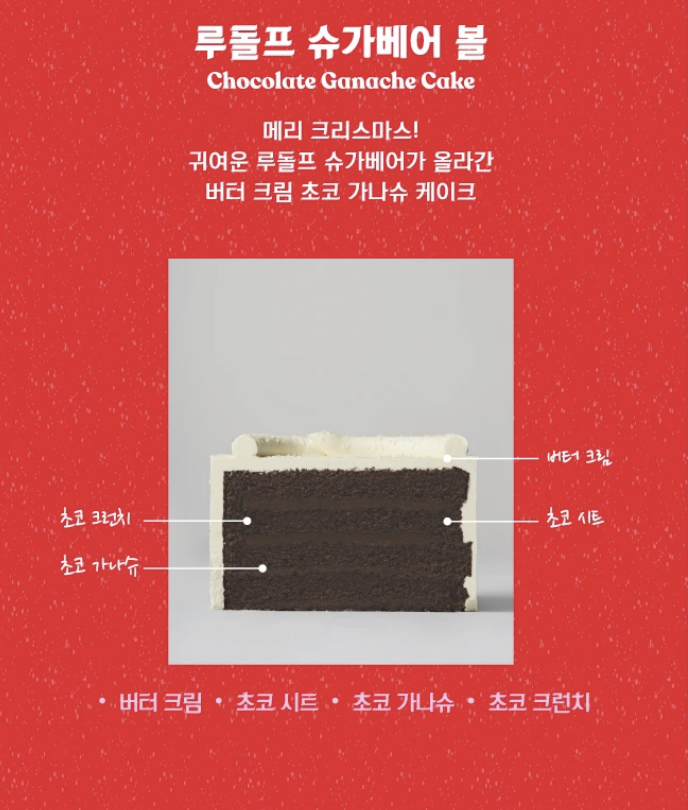 2024 노티드 크리스마스 케이크 예약