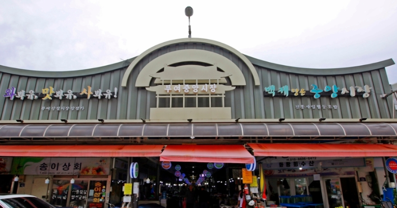 부여 가볼만한곳 베스트10