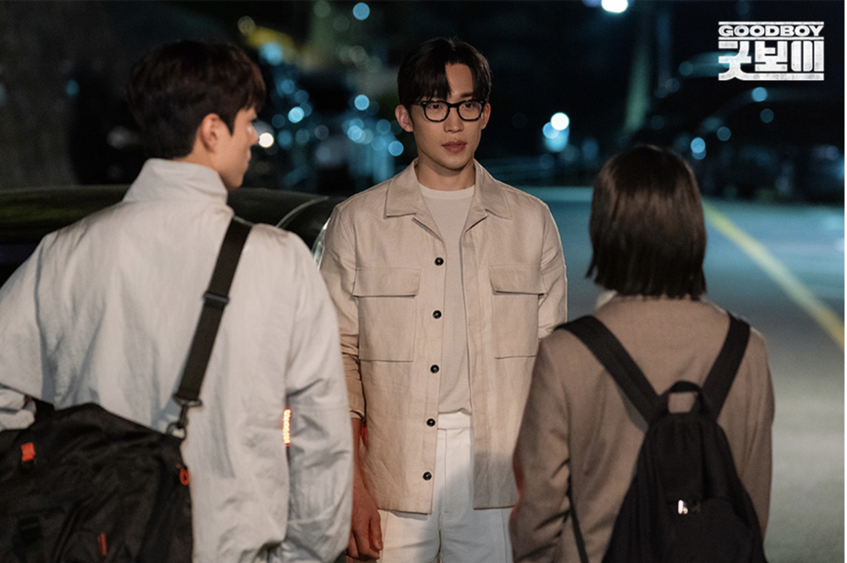 굿보이 재방송 