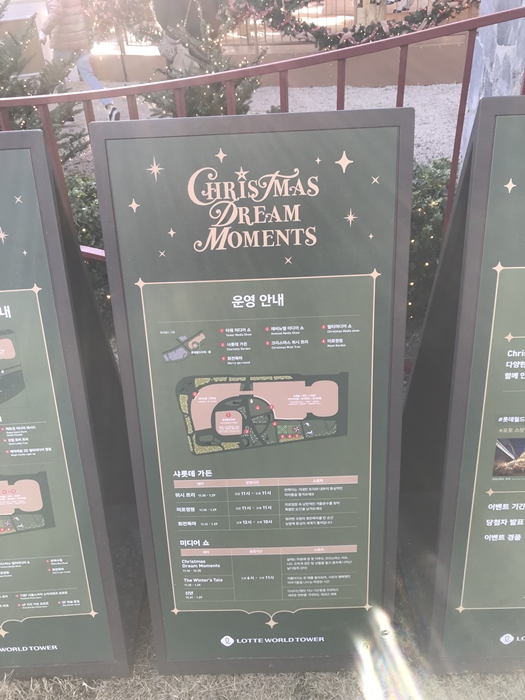 롯데월드타워 인포메이션