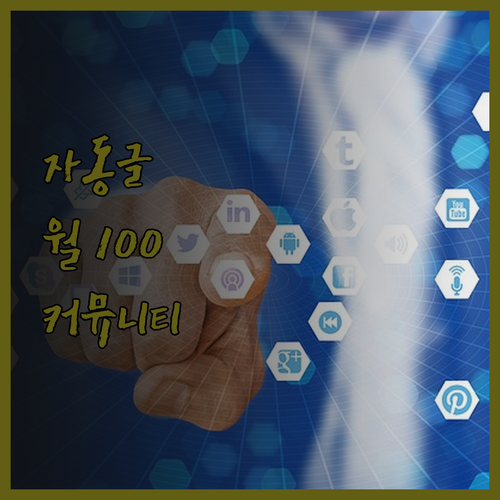 워드프레스 블로그로 월 100만원 수