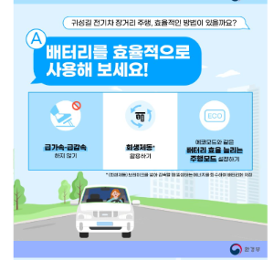 베테리사용법