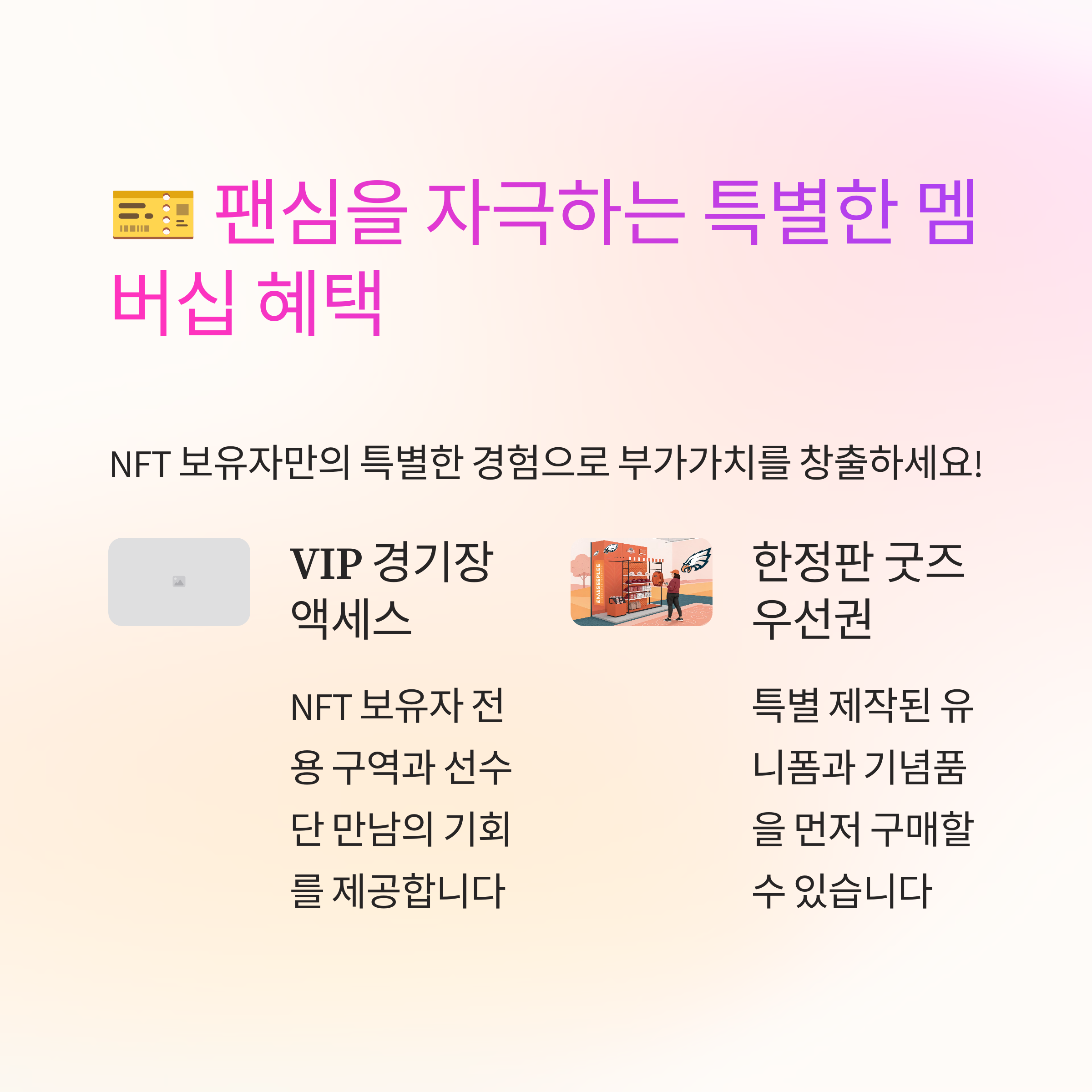 한화이글스 NFT 굿즈