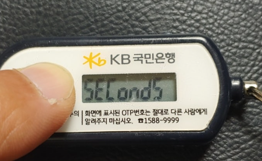 OTP 배터리교체 및 재발급 방법 알아보기(+사용법, 타은행등록)