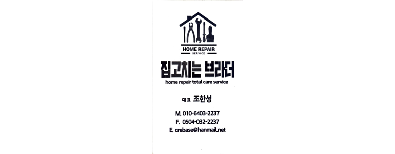 인천 서구 도배공사