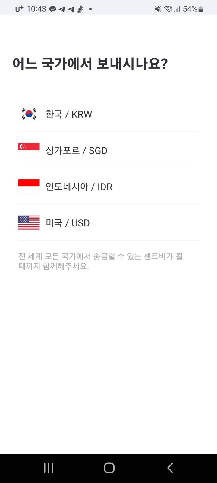 송금국가