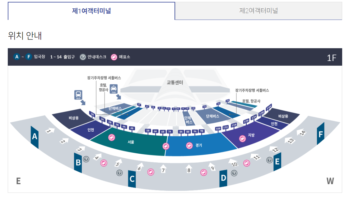 인천 공항 버스 위치