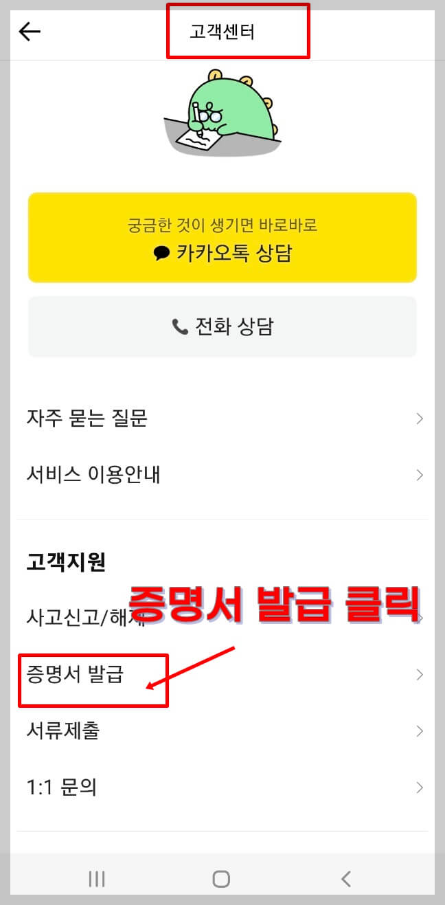카카오뱅크 통장사본 출력