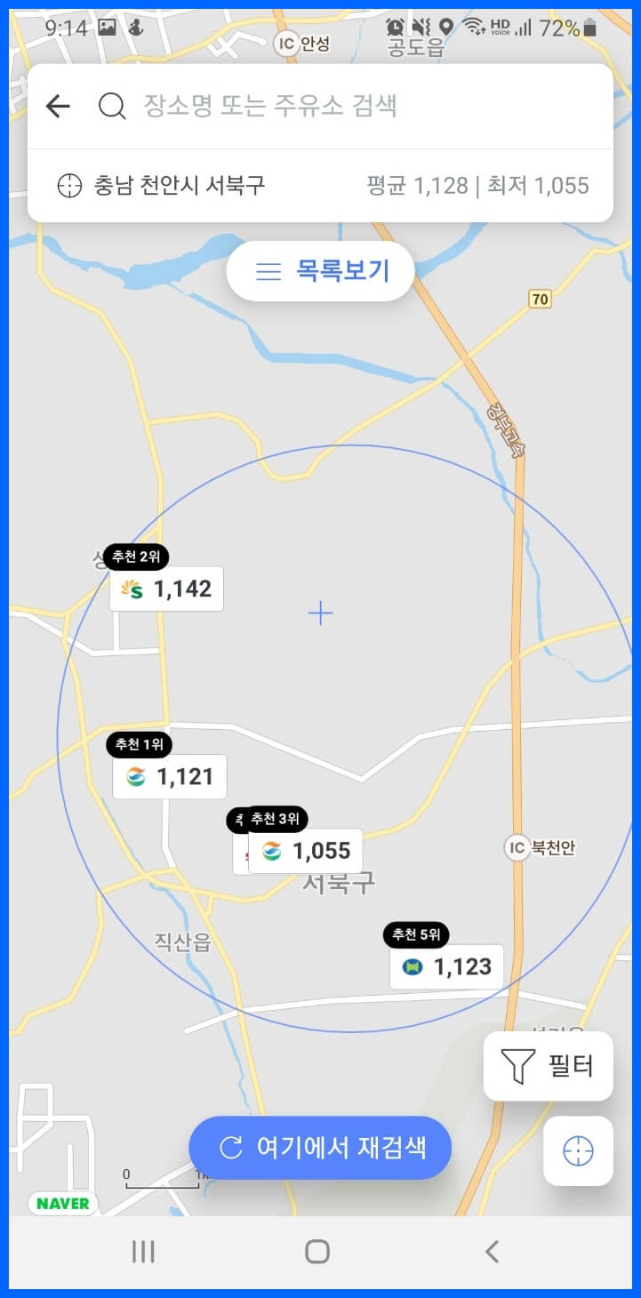 최저가 주유소