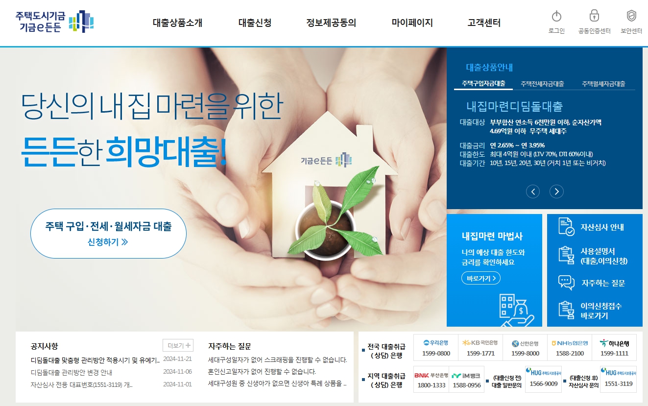 신생아 특례 대출 연소득 2억 원 이하까지