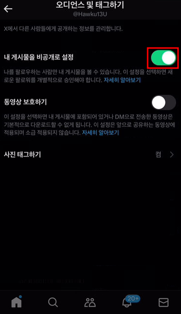 트위터 계정 비활성화 방법