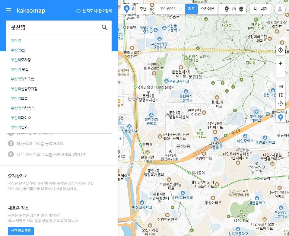 카카오맵에서 부산역 검색 결과