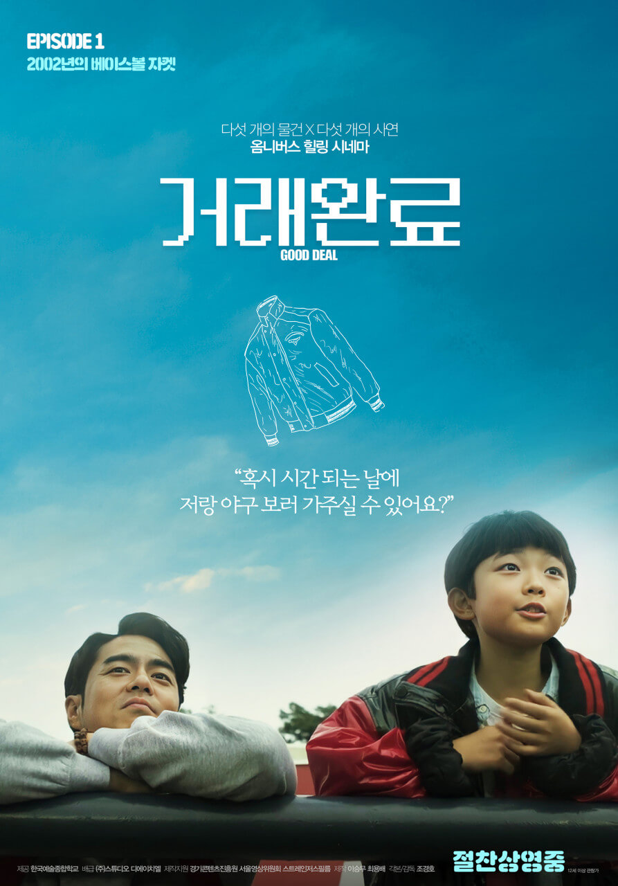 영화 거래완료
