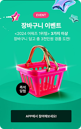 올리브영 12월 세일