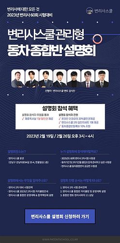 국제변리사