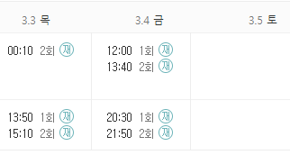 군검사 도베르만 재방송 편성표