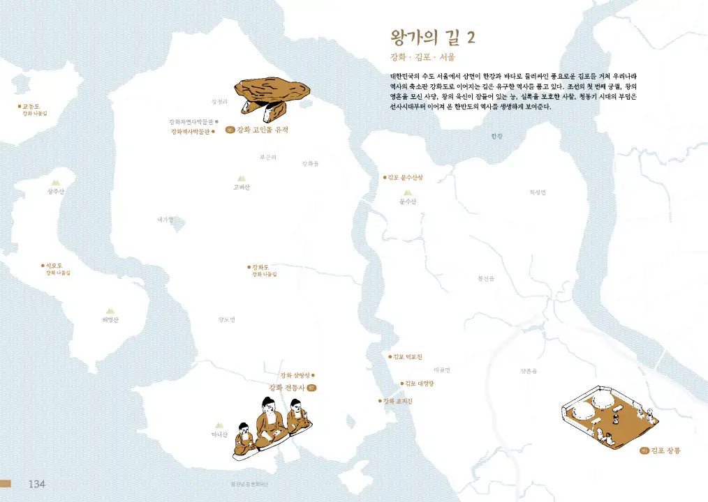 9-1-왕가의-길-2