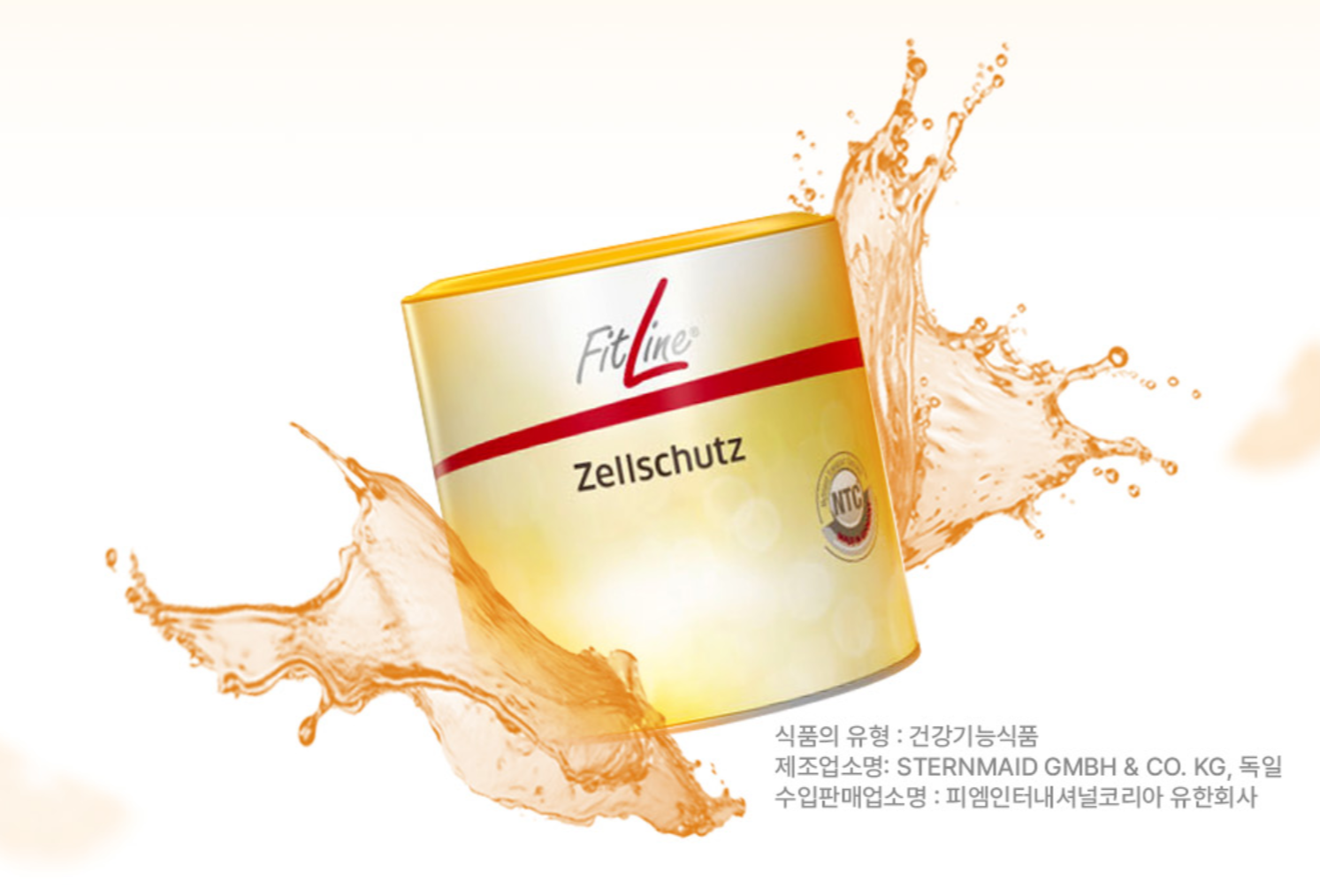 피트라인 젤슈츠 오렌지맛