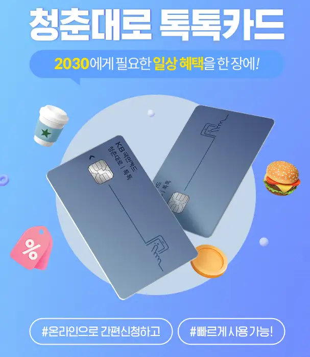 SRT 할인카드 추천 TOP 2 – 교통비 절약 필수 카드