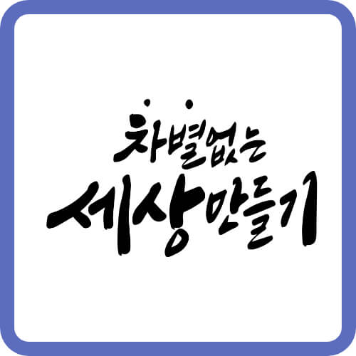 신분철폐