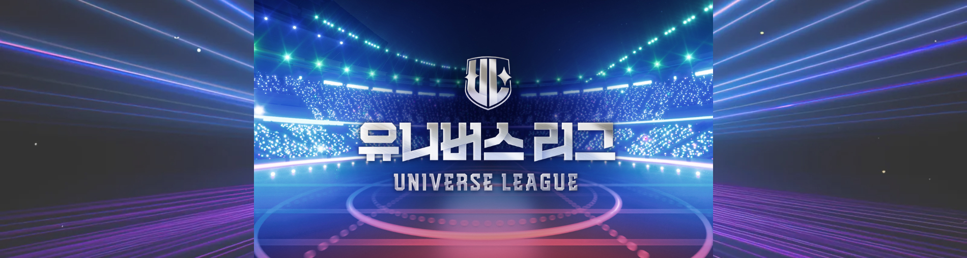 SBS &lsquo;Universe League&rsquo;으로 알 수 있는 K-POP 오디션의 변화와 성장