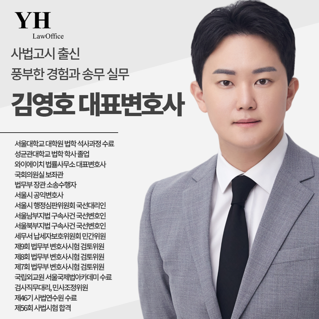 민사전문법률사무소