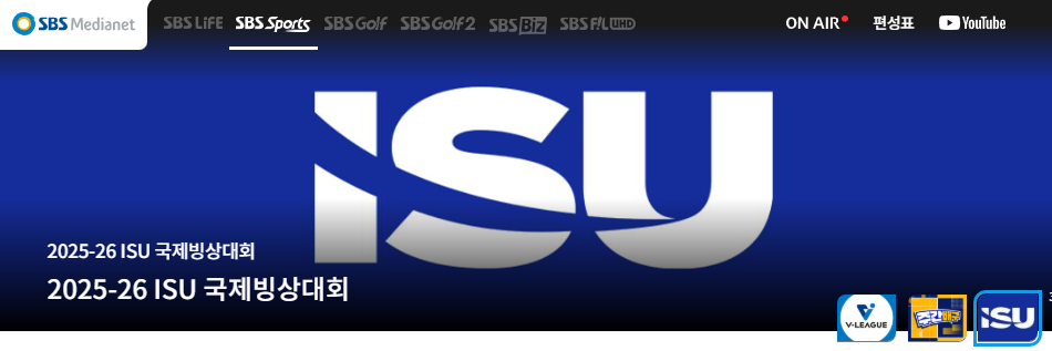 쇼트트랙 월드투어