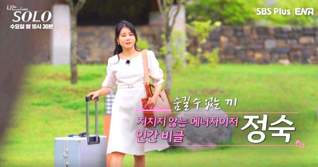 나는 솔로 23기