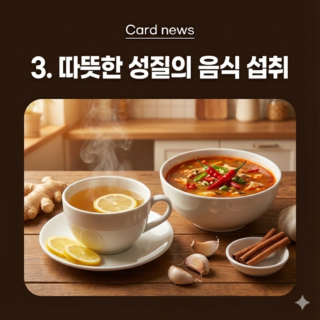 혈액순환에 좋은 음식