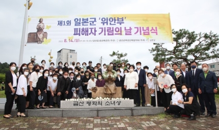 1991년 8월 14일위안부 피해자 기림의 날 금산군 행사