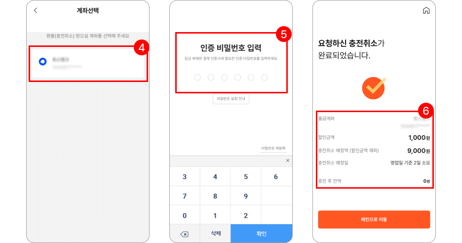 디지털 온누리상품권