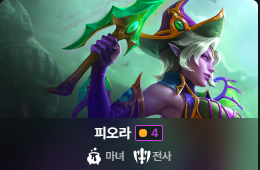 롤토체스 시즌 12