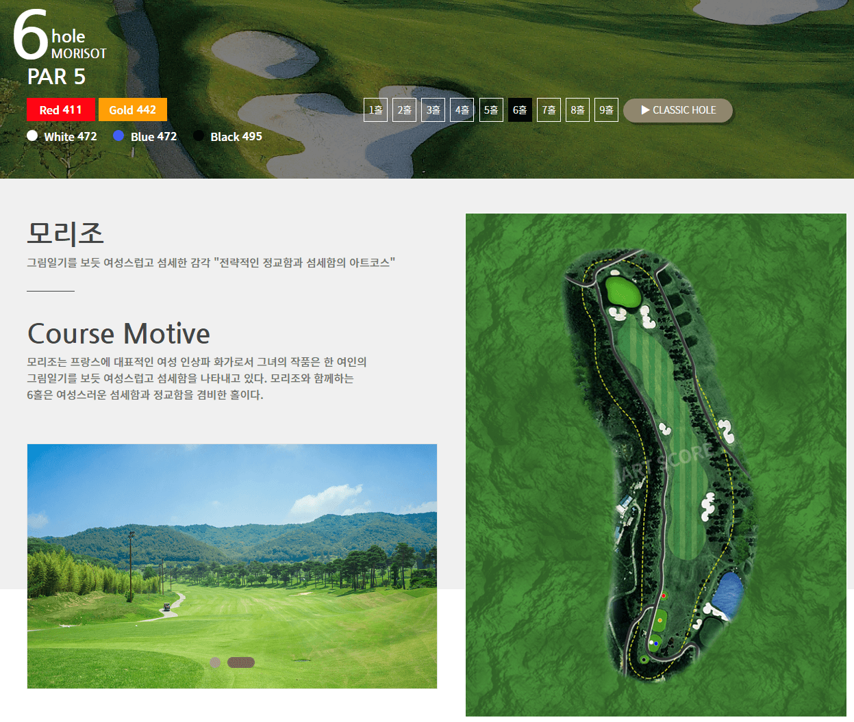 윈체스트 골프클럽 로맨틱코스 6