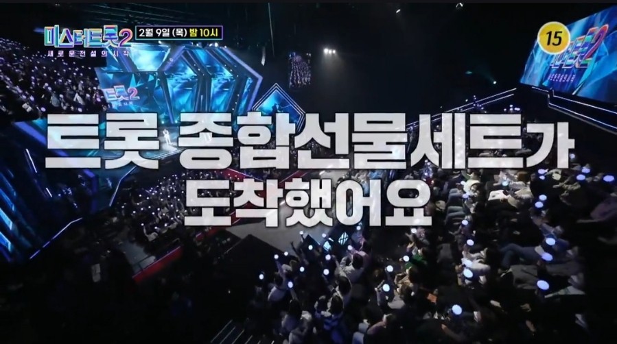 미스터트롯2 투표결과 <안성훈 박지현 김용필 최수호 진해성 나상도 황민호>