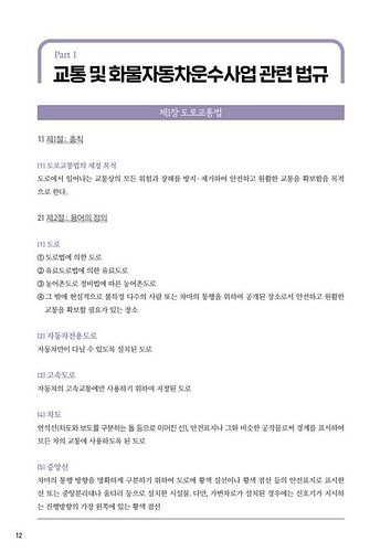 화물운송종사자자격증