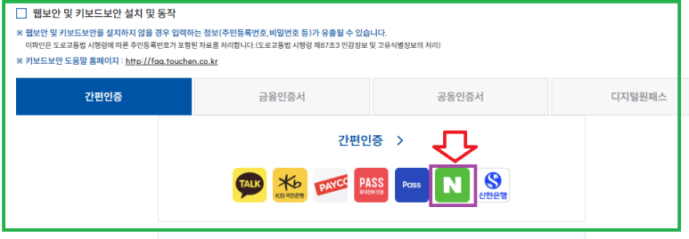 차량 속도위반 주차위반 신호위반 과태료 조회 위택스 납부 방법 과태료 법인차량 문자신청
