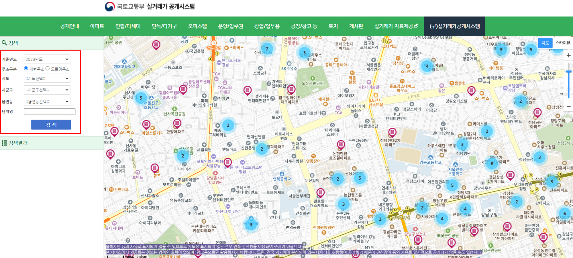 국토교통부 실거래가 공개시스템 주소선택