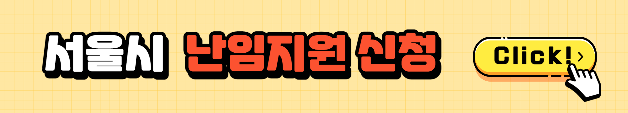 서울시 난임지원 신청