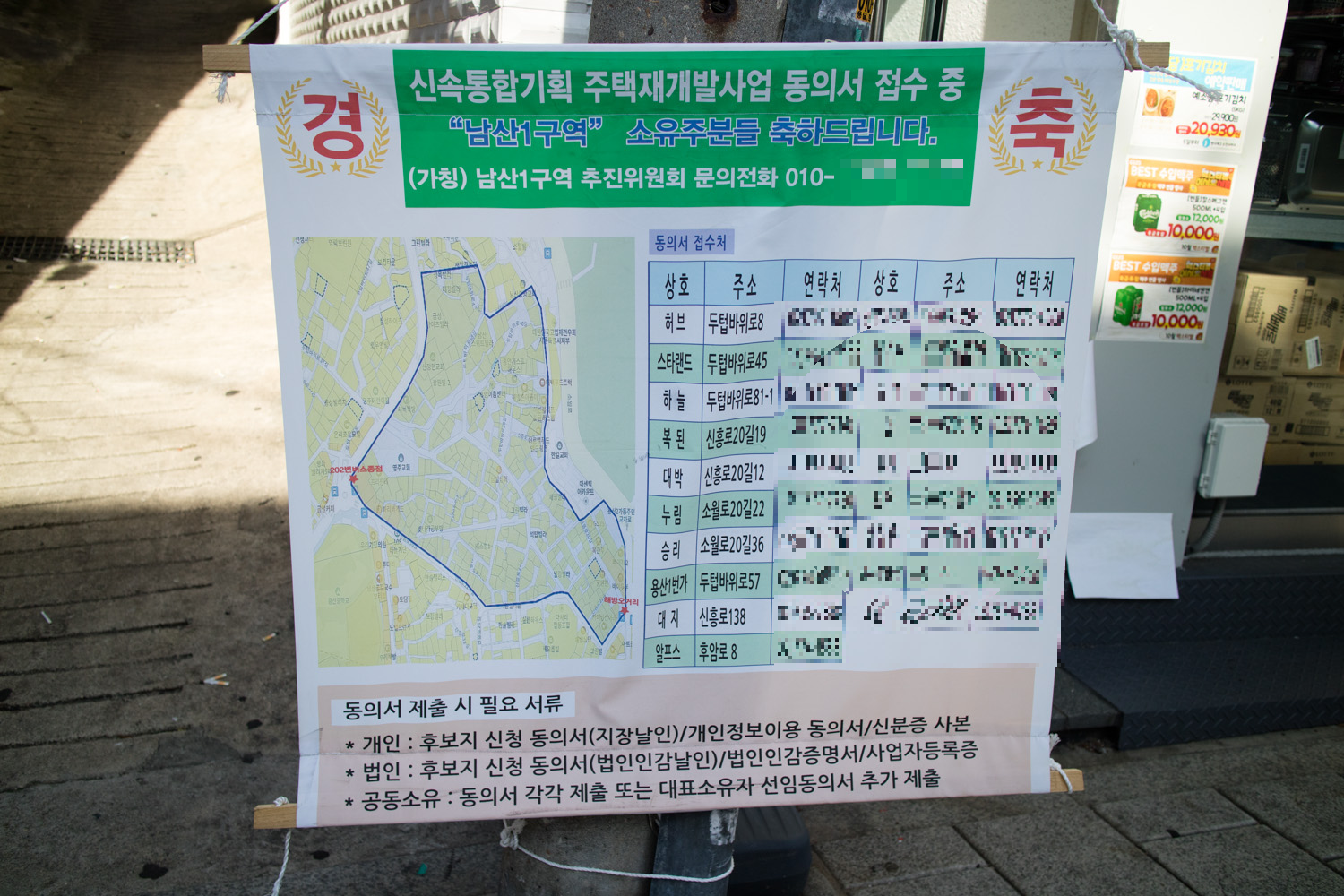 108 계단