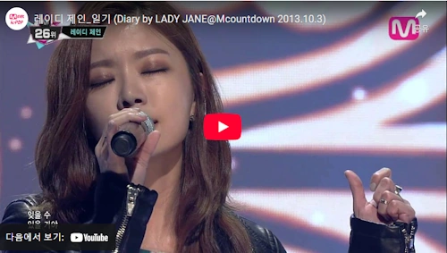 레이디제인 노래