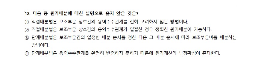 전산회계 117회 기출문제 이론 12번