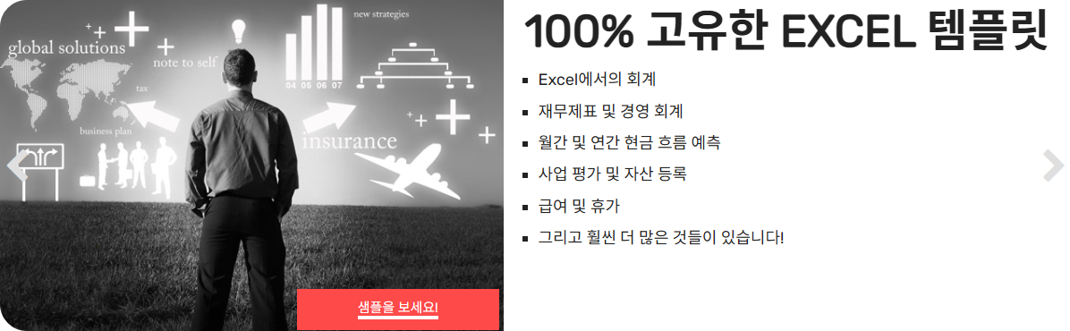 Excel-Skills의 재고관리 템플릿을 설명한 이미지