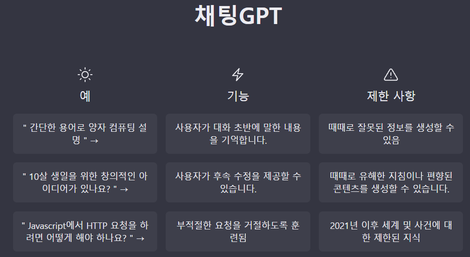 채팅GPT
