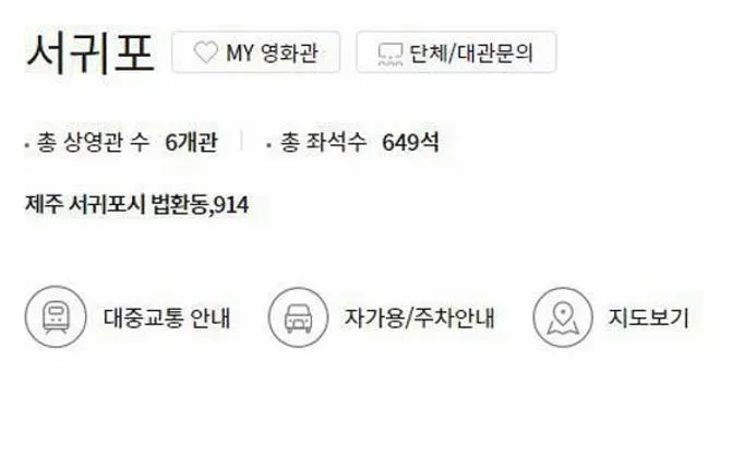 서귀포 롯데시네마 상영시간표