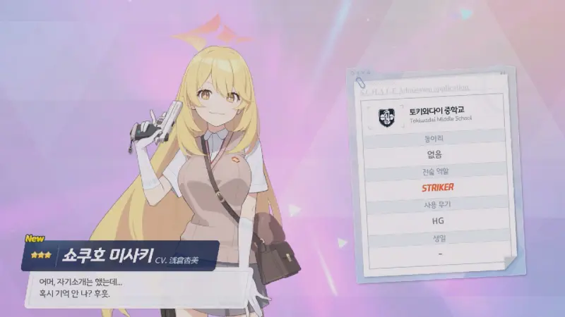 쇼쿠호 픽업