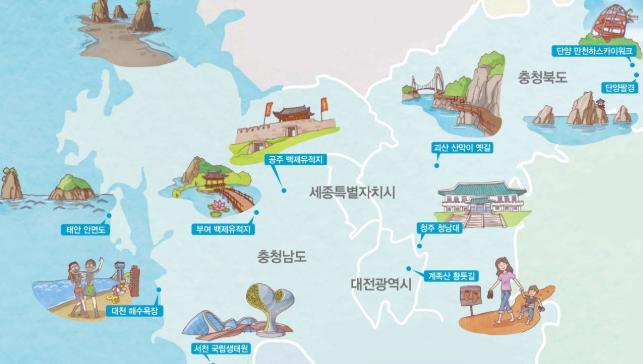 충청도 여행지