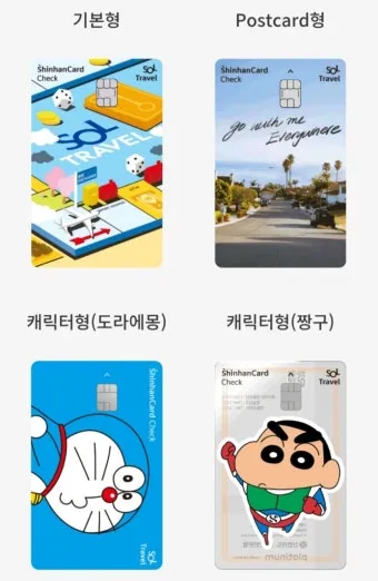신한 쏠트래블 체크카드 혜택 정보 알아보기해외결제 라운지 환전 혜택 한눈에_15