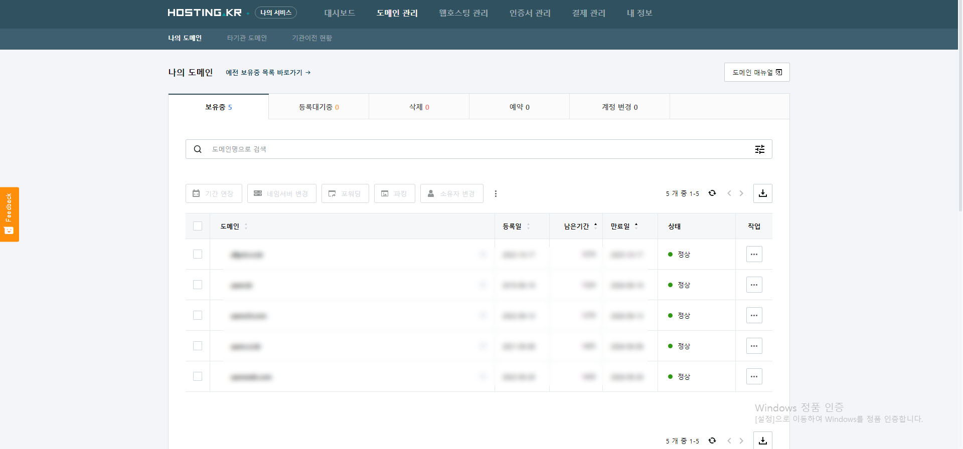 호스팅 케이알 네임서버 설정
